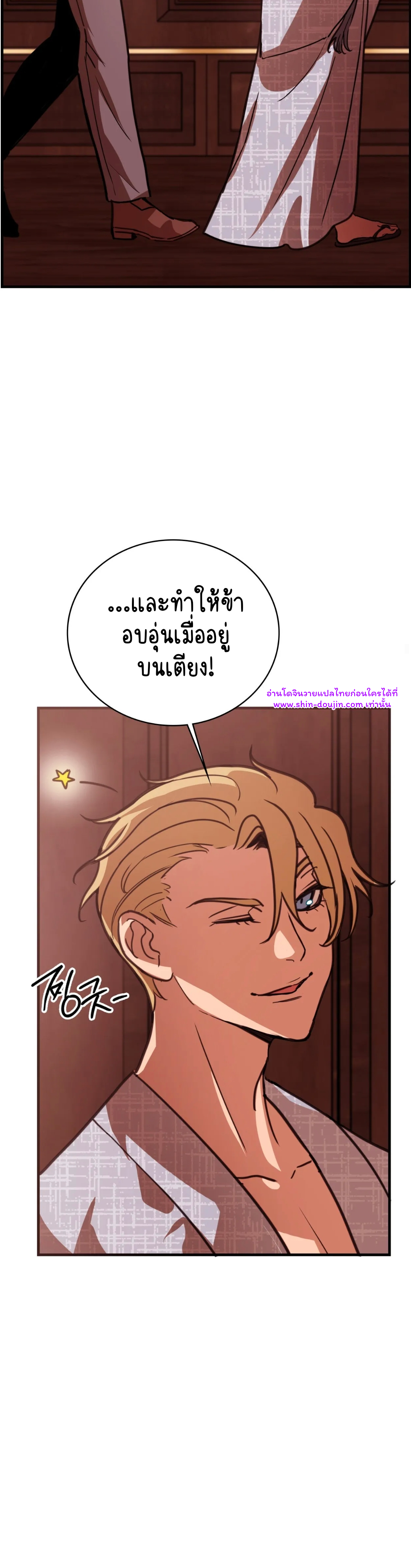 Caladrius EP 4